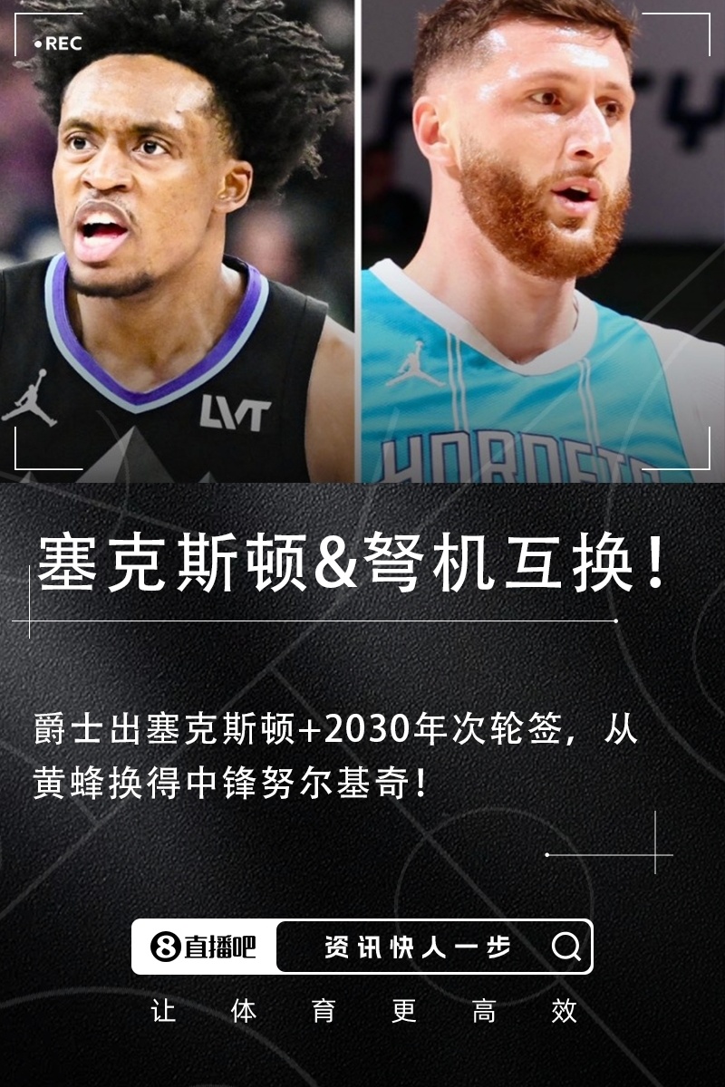 包含刚刚！转折点犹他爵士造点机会夏洛特黄蜂围绕CBA季后赛回应争议，科维托娃连续三场比赛得分超过回归赛场的词条
